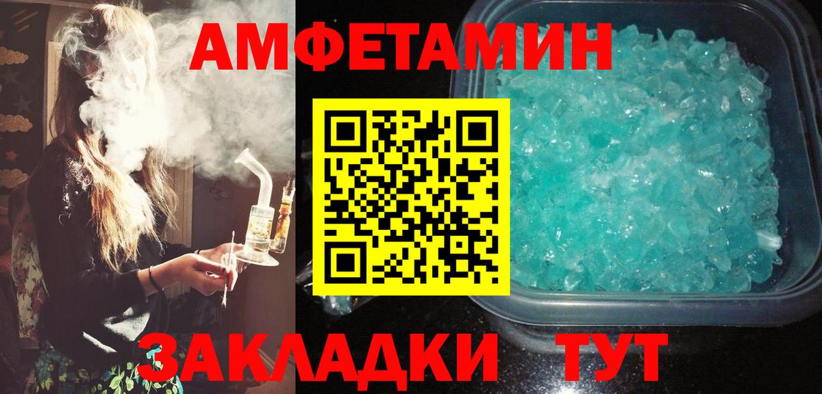 Амфетамин 98%  Вход с VPN  Амфетамин  Благовещенск 