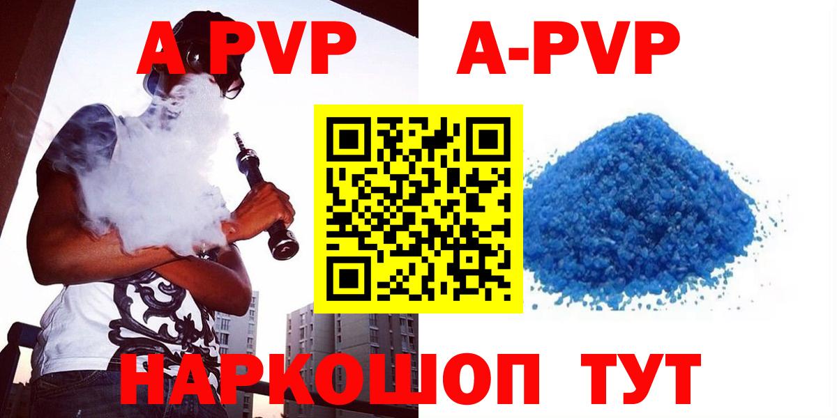 Alpha-PVP Crystall Благовещенск