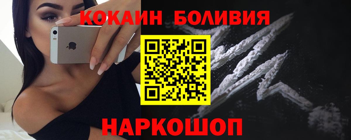 Cocaine 97%  Кокаин Перу  Благовещенск  COCAIN  Вход с VPN 