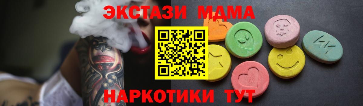 Экстази DUBAI  Экстази  Вход с VPN  Благовещенск  Ecstasy 250 мг 