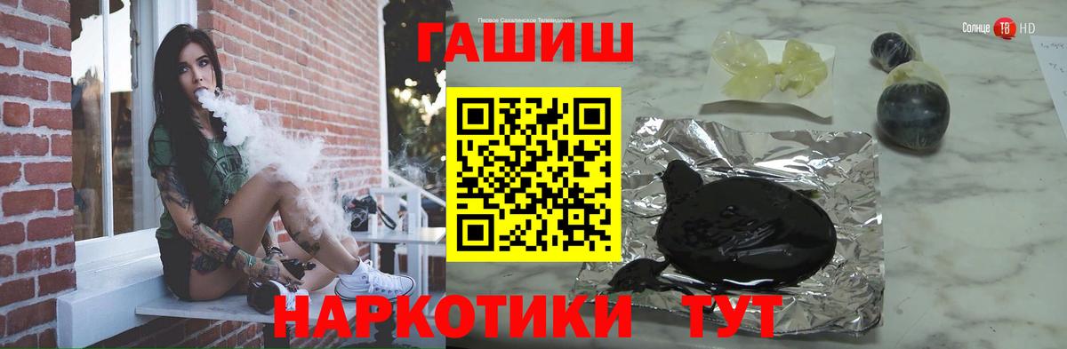 Гашиш хэш  Вход с VPN  ГАШИШ индика сатива  Гашиш  Благовещенск 