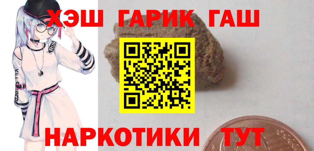 ГАШИШ индика сатива Благовещенск