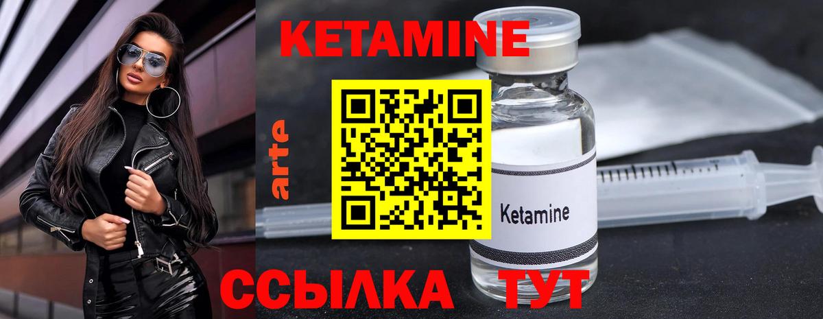 Благовещенск  КЕТАМИН VHQ  Вход с VPN  Кетамин VHQ 