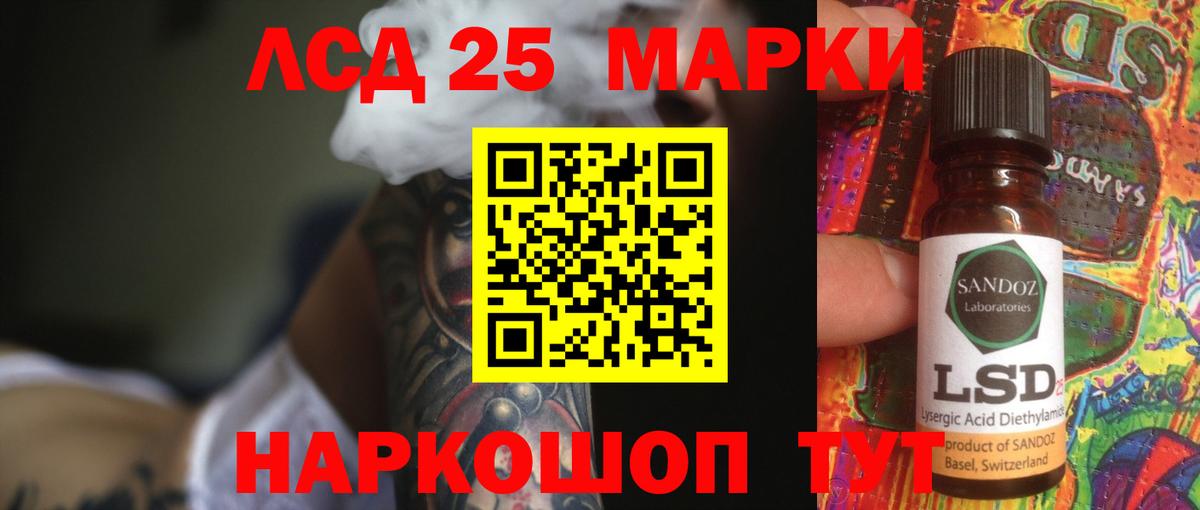 Лсд 25 экстази ecstasy Благовещенск