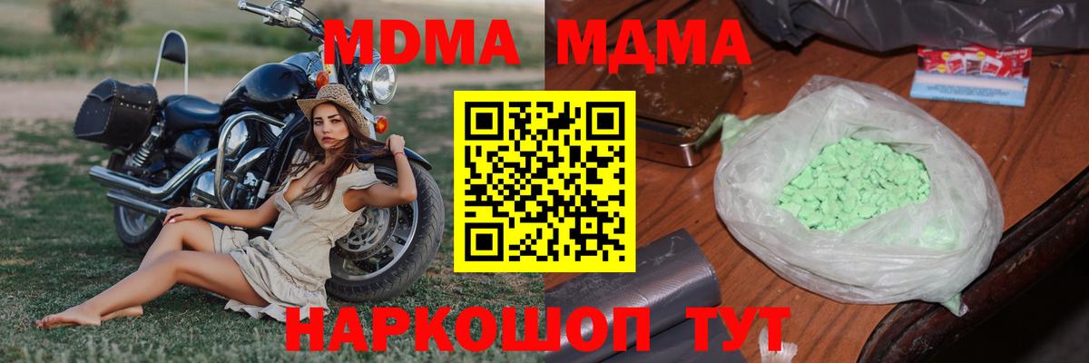 МДМА Благовещенск