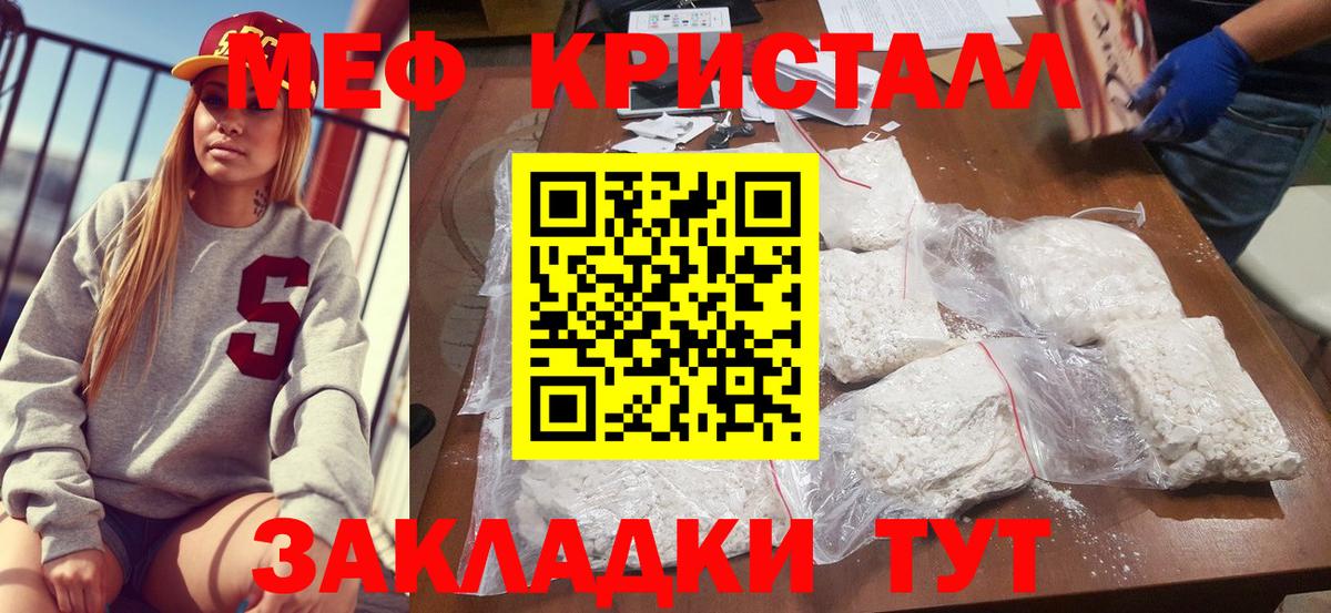 Меф мяу мяу мука Благовещенск