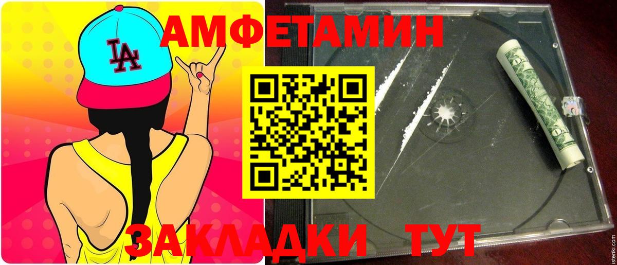 Метамфетамин пудра Благовещенск