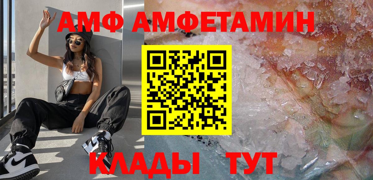 Благовещенск  МЕТАМФЕТАМИН Methamphetamine  Вход с VPN 