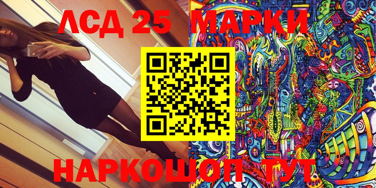 Наркотические марки 1,8мг Благовещенск