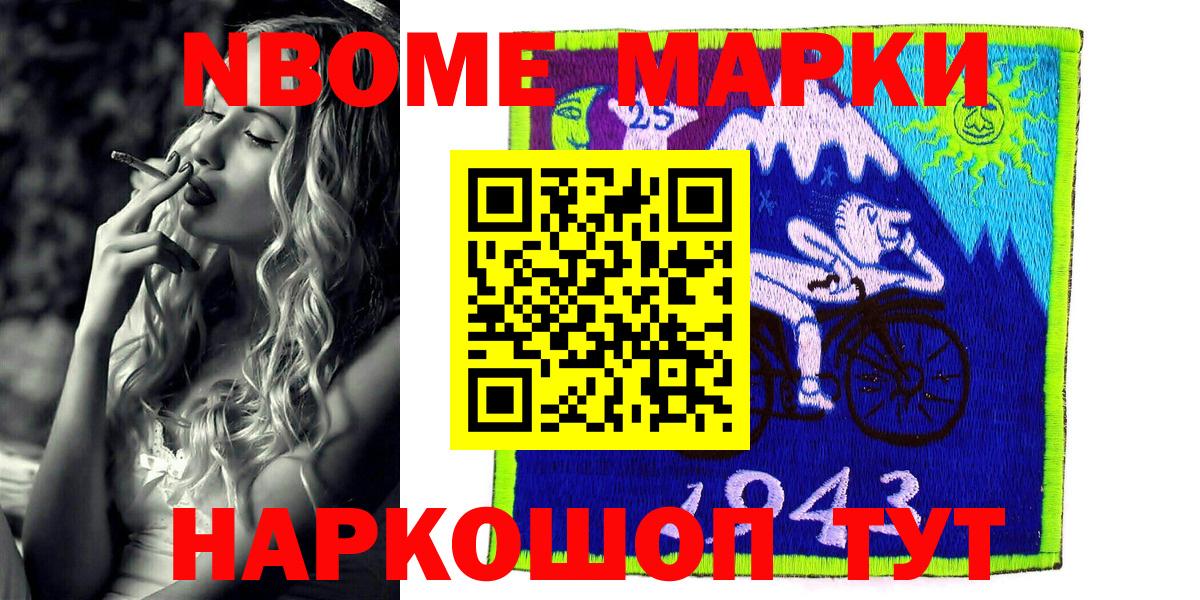 Наркотические марки  Вход с VPN  Благовещенск  Марки 25I-NBOMe 1,8мг 